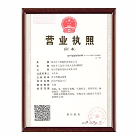 桂仁醫(yī)藥營(yíng)業(yè)執(zhí)照